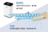 凈化+加濕+除濕一體，家里裝了新風系統，才知道有多爽！