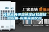 長期出售恒溫恒濕試驗箱儀器設備-標承實驗儀器