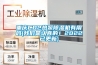 重慶CO2熱泵除濕機有用嗎(我們是認真的！2022已更新)
