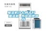 抽濕機什么牌子好  抽濕機 熱門品牌推薦