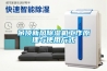 吊頂新風除濕機工作原理與使用方式