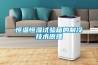 浙江家用除濕機廠家