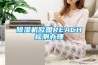 除濕機(jī)歐盟REACH檢測(cè)辦理