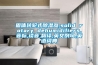 固體轉輪式除濕器,solid rotary dehumidifiers,音標,讀音,翻譯,英文例句,英語詞典