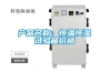 HYM-800-HS精密型恒溫恒濕箱食品加工無菌試驗箱