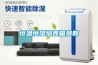 大功率除濕機—大功率除濕機品牌推薦