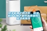 除濕機哪個牌子好，除濕機什么牌子最好品質最好，除濕機推薦
