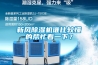 新風除濕機誰比較懂的幫忙看一下？