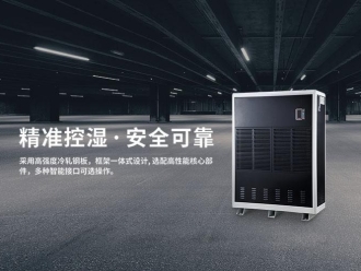 行業新聞回南天返潮用除濕機解決