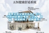 夏季又熱又潮怎么辦？618節后好價夏日電器（空調、風扇、除濕機等）促銷推薦！