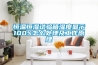 恒溫恒濕試驗箱濕度顯示100%怎么處理及工作原理