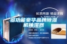 多功能豪華品牌除濕機抽濕器