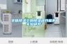 清理加濕器方法