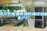 重慶新款恒溫除濕機直銷(我們是認真的！2022已更新)
