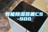 工業生產中除濕機的作用