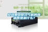 安詩曼工業冷氣機的降溫原理是什么？