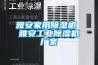 食品類干燥技術(shù)之調(diào)溫除濕機(jī)應(yīng)用