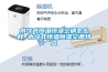 邯鄲防爆型管道防爆除濕機 BCGZ10
