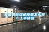 家用除濕器一般多少錢（家用除濕器的價格及選購技巧）