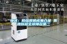 家具怎么防潮防霉？家具防潮用除濕機