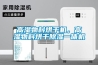 一種布袋除塵器用除濕裝置的制作方法