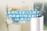家用除濕機(jī)什么牌子的質(zhì)量好,除濕機(jī)什么牌子好