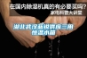 滄州408L恒溫恒濕箱廠家(今日直選：2022已更新)