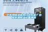 倉庫用除濕機