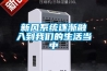新風系統逐漸融入到我們的生活當中