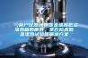一種循環再生的組合式轉輪除濕機的制作方法