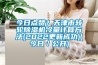 今日點贊？天津市轉輪除濕機冷量計算方法(2022更新成功)(今日／公開)