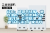 冬季室內除濕四妙招 給你一個舒爽的環境