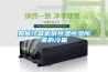北京海艷百億工業(yè)除濕機(jī)HYBY-10KG