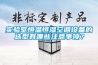 博物館除濕機_重復
