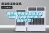 除濕方法及節能裝置和除濕器的制作方法