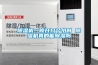 除濕機具有哪些基本功能