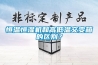 家用除濕機怎么使用 家用除濕機使用介紹【詳解】