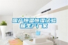 國產恒溫恒濕試驗箱生產廠家