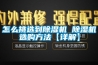 家用除濕機(jī)多少錢 家用除濕機(jī)價(jià)格及熱門產(chǎn)品報(bào)價(jià)