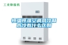 恒溫恒濕空調風冷和水冷有什么區別