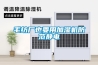梳棉工序加濕器，梳棉工序用加濕裝置