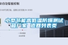 小型節(jié)能高低溫防爆測(cè)試箱廠家 返回列表頁(yè)