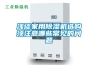 淺談家用除濕機(jī)選購須注意哪些常見的問題