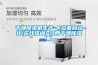 家用除濕機(jī)哪種好 家用除濕機(jī)怎么選擇【詳解】