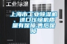 上海市工業除濕機、進口壓縮機質量有保障.售后保障