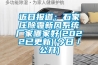 桌上型恒溫恒濕試驗箱一【東莞高天】