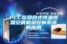 YH-40B水泥試體恒溫恒濕養(yǎng)護(hù)箱