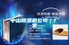 中山除濕機(jī)公司｜廠家