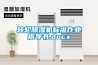祝賀恒泰豐科恒溫恒濕試驗箱成功簽約西安電子科技大學