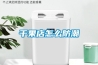 杭州風冷型除濕機恒溫除濕一體機生產廠家